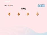 陕西专版2024春九年级语文下册第四单元15无言之美作业课件新人教部编版