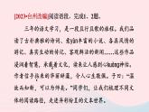 陕西专版2024春九年级语文下册第四单元15无言之美作业课件新人教部编版