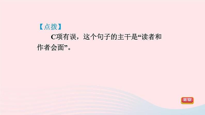 陕西专版2024春九年级语文下册第四单元16驱遣我们的想象作业课件新人教部编版第8页