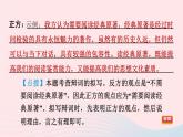 陕西专版2024春九年级语文下册第四单元口语交际专练辩论作业课件新人教部编版