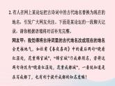 陕西专版2024春九年级语文下册第四单元口语交际专练辩论作业课件新人教部编版