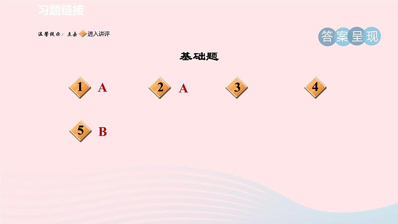 陕西专版2024春九年级语文下册第五单元17屈原节选作业课件新人教部编版第2页