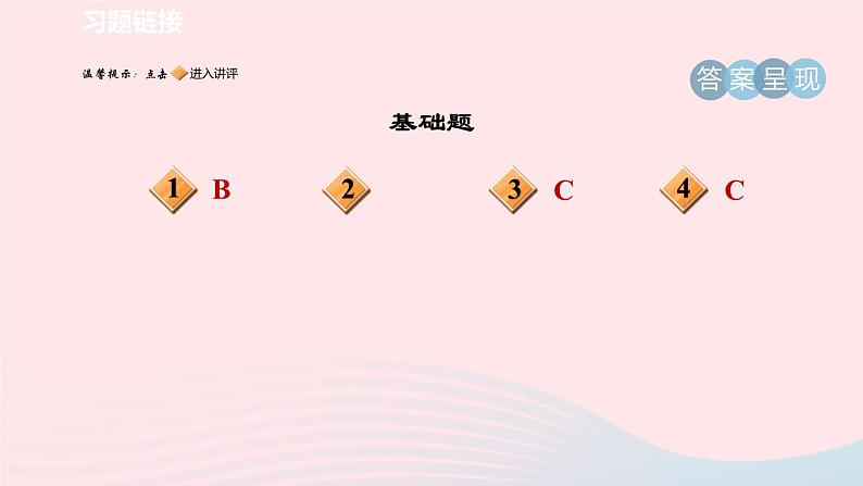 陕西专版2024春九年级语文下册第五单元19枣儿作业课件新人教部编版02