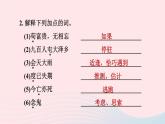 陕西专版2024春九年级语文下册第六单元22陈涉世家作业课件新人教部编版