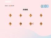 陕西专版2024春九年级语文下册第六单元24诗词曲五首作业课件新人教部编版