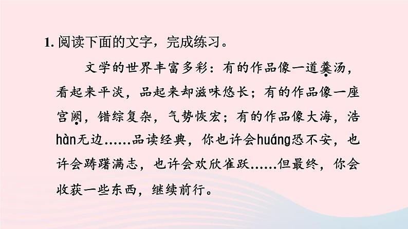陕西专版2024春九年级语文下册第六单元24诗词曲五首作业课件新人教部编版第4页