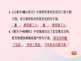 陕西专版2024春九年级语文下册第六单元课外古诗词诵读作业课件新人教部编版