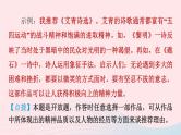 陕西专版2024春九年级语文下册专项训练一基础积累与运用考点2名著阅读作业课件新人教部编版