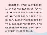 陕西专版2024春九年级语文下册专项训练三现代文阅读考点8非连续性文本阅读作业课件新人教部编版