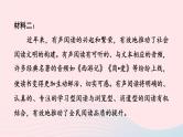 陕西专版2024春九年级语文下册专项训练三现代文阅读考点8非连续性文本阅读作业课件新人教部编版