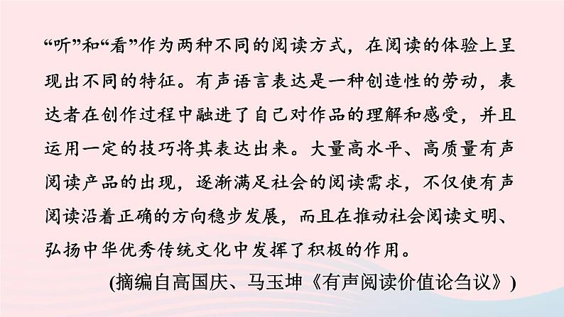 陕西专版2024春九年级语文下册专项训练三现代文阅读考点8非连续性文本阅读作业课件新人教部编版第6页