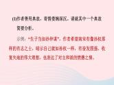 陕西专版2024春九年级语文下册专项训练二古诗文积累与阅读考点6古诗词鉴赏作业课件新人教部编版