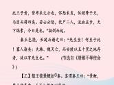 陕西专版2024春九年级语文下册专项训练二古诗文积累与阅读考点7文言文阅读作业课件新人教部编版