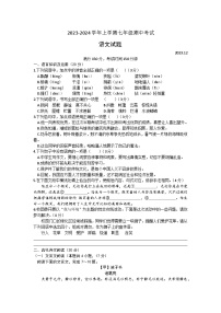 01，四川省眉山市彭山区第二中学2023-2024学年七年级上学期期中考试语文试题