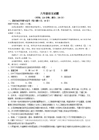 09，山东省淄博市沂源县2023-2024学年八年级（五四学制）上学期期末语文试题