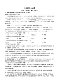 46，山东省淄博市沂源县2023-2024学年七年级（五四学制）上学期期末语文试题