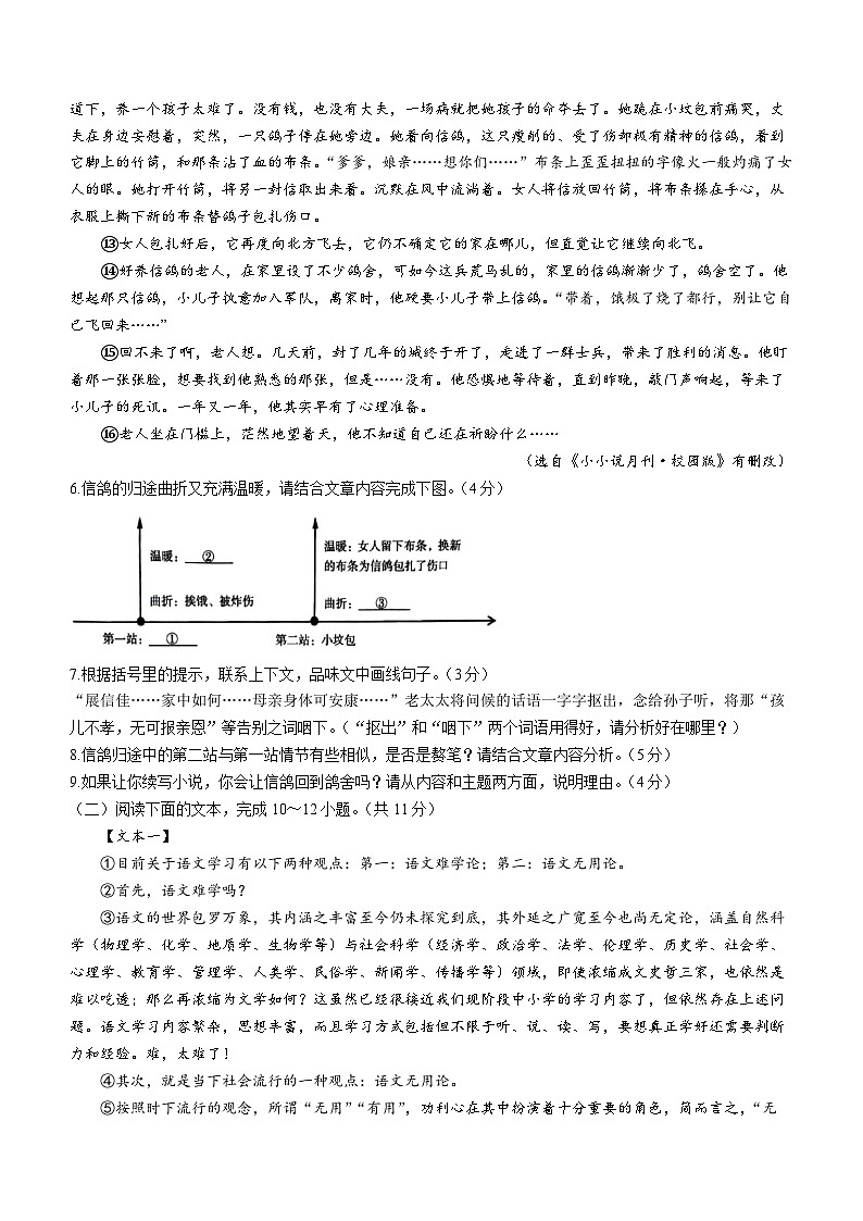 31，河南省郑州市高新区2023-2024学年九年级上学期期末语文试题03