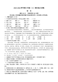 57，辽宁省沈阳市皇姑区2023-2024学年八年级上学期期末语文试题