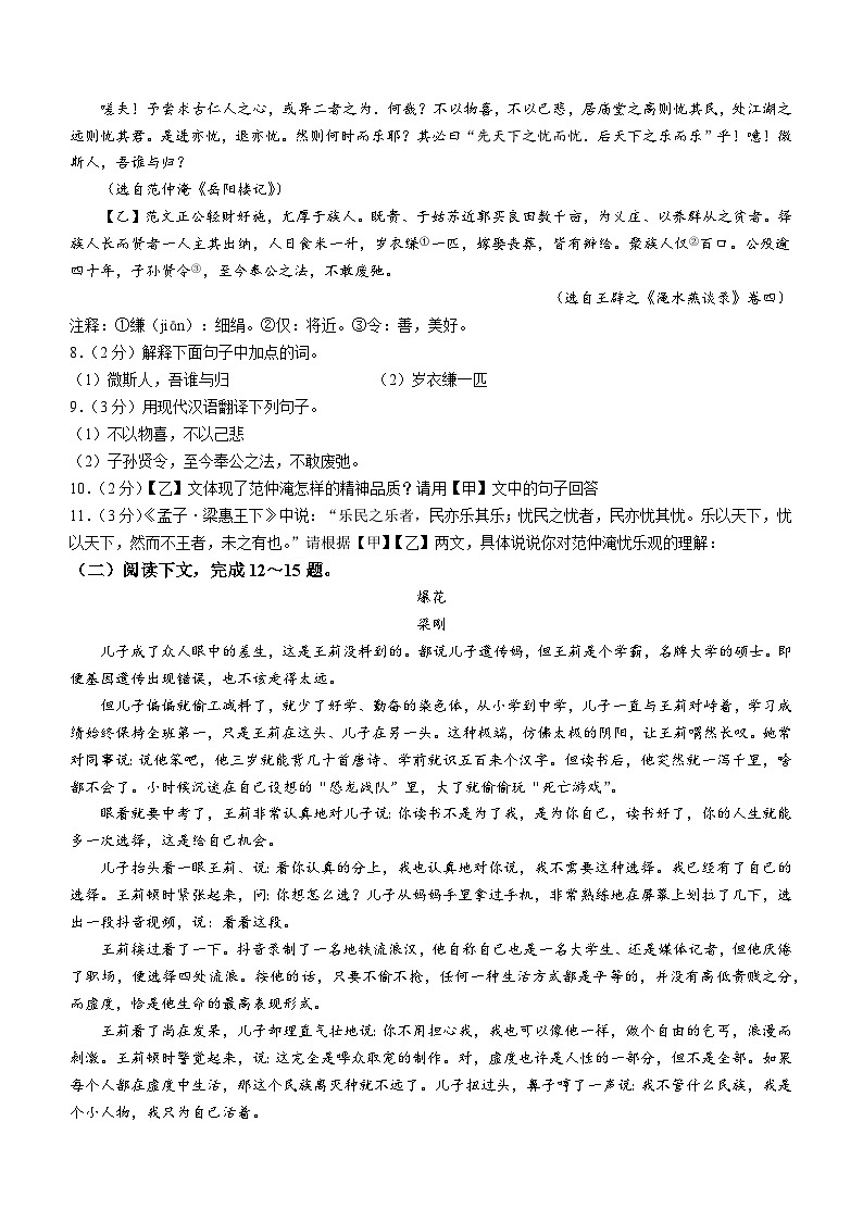 69，内蒙古自治区包头市昆都仑区2023-2024学年九年级上学期期末语文试题第3页