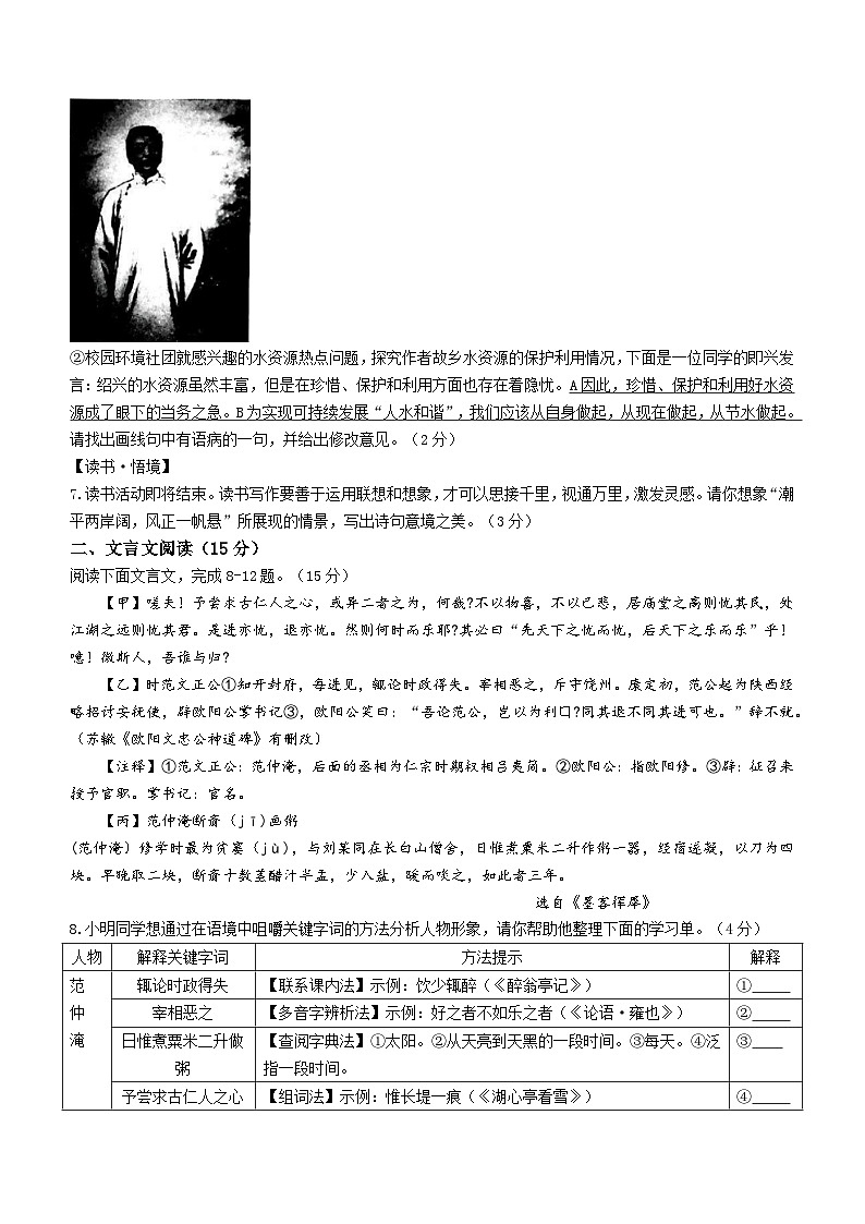 74，内蒙古自治区呼和浩特市赛罕区2023-2024学年九年级上学期期末语文试题第2页