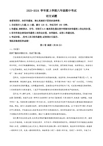 99，湖北省随州市曾都区教联体六校联考2023-2024学年八年级上学期12月期中语文试题