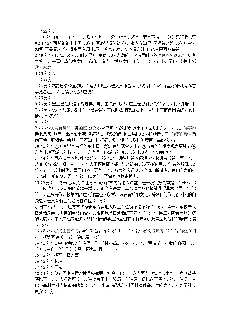 112，2024年江苏省徐州市九年级中考模拟语文试卷（三）(1)01