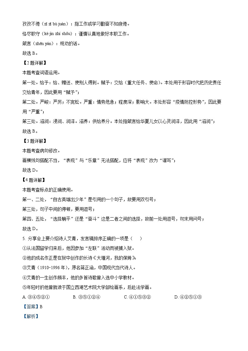 115，江西省赣州市信丰县2023-2024学年九年级上学期期末语文试题02