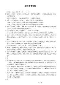 2024年河南省驻马店市西平县中考一模语文试题(1)