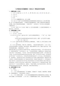 辽宁省鞍山市铁西区2023-2024学年七年级下学期开学考试语文试题