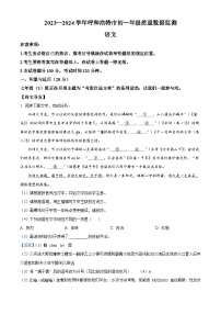 内蒙古呼和浩特市2023-2024学年七年级上学期期末语文试题