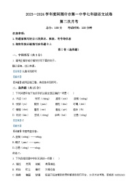 新疆维吾尔自治区阿图什市第一中学2023-2024学年七年级上学期12月月考语文试题