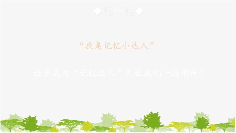 统编版语文七年级下册 9 木兰诗【第二课时】课件02