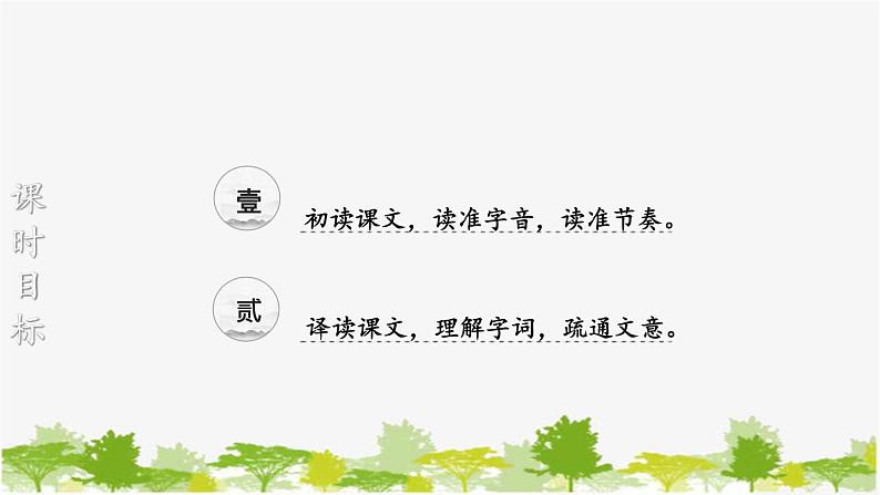 统编版语文七年级下册 13 卖油翁【第一课时】课件02