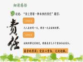 统编版语文七年级下册 16 最苦与最乐【第二课时】课件