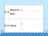 部編版語文七年級下冊第三單元習題課件