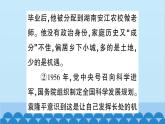 部编版语文七年级下册单元主题阅读习题课件