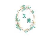 第12课《诗经二首——关雎》课件+2023—2024学年统编版语文八年级下册