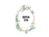 第12课《诗经二首——关雎》课件+2023—2024学年统编版语文八年级下册