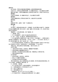 初中人教部编版十五从军征教案设计