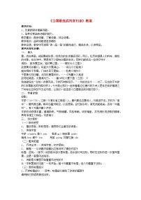 人教部编版九年级下册白雪歌送武判官归京教案