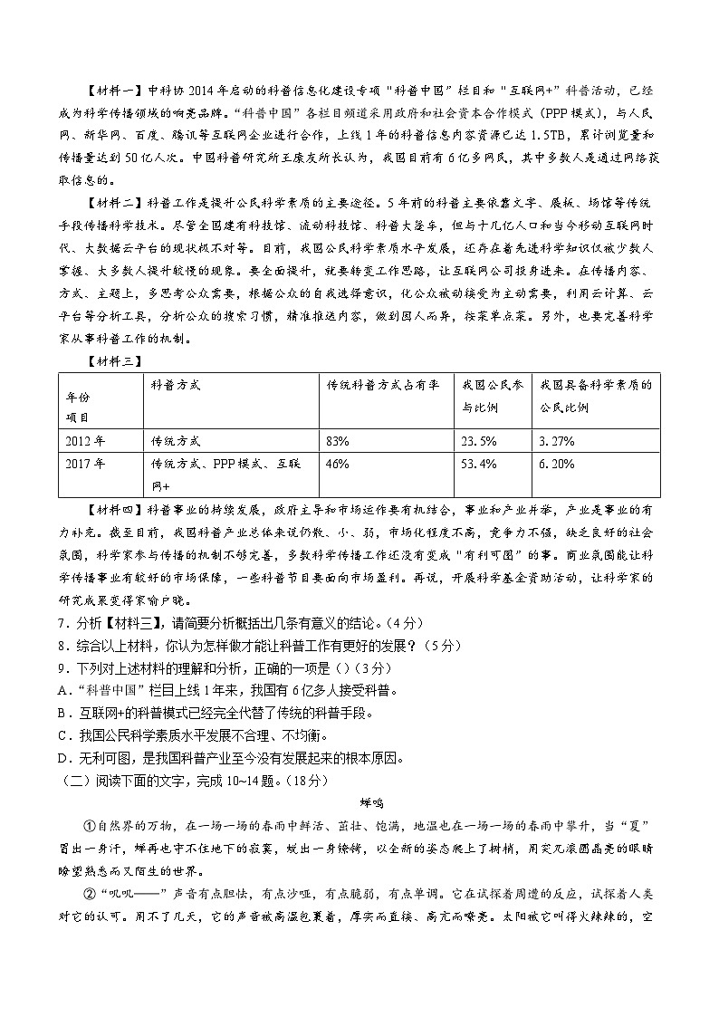 陕西省咸阳市永寿县2022-2023学年九年级上学期期末语文试题03