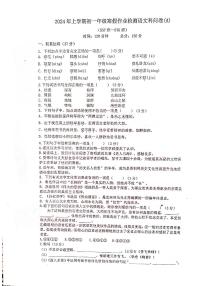 湖南省衡阳市耒阳市正源学校2023-2024学年七年级下学期3月月考语文试题