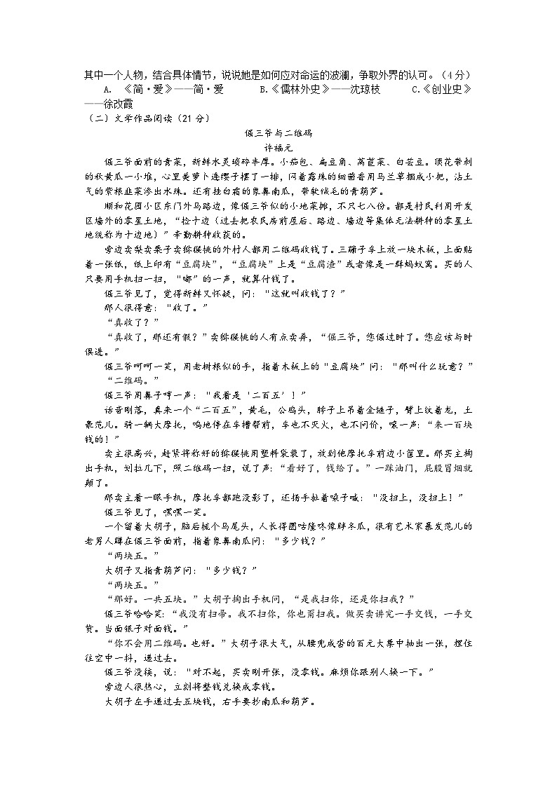 2023年浙江省杭州市拱墅区中考二模语文试题03