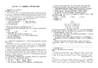 江西省宜春市宜丰县宜丰中学2023-2024学年九年级下学期开学考试语文试题（创新部）