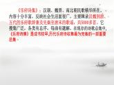 第9课《木兰诗》课件++2023-2024学年统编版语文七年级下册