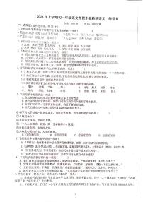 湖南省衡阳市耒阳市正源学校2023-2024学年七年级下学期3月月考语文试题（B卷）