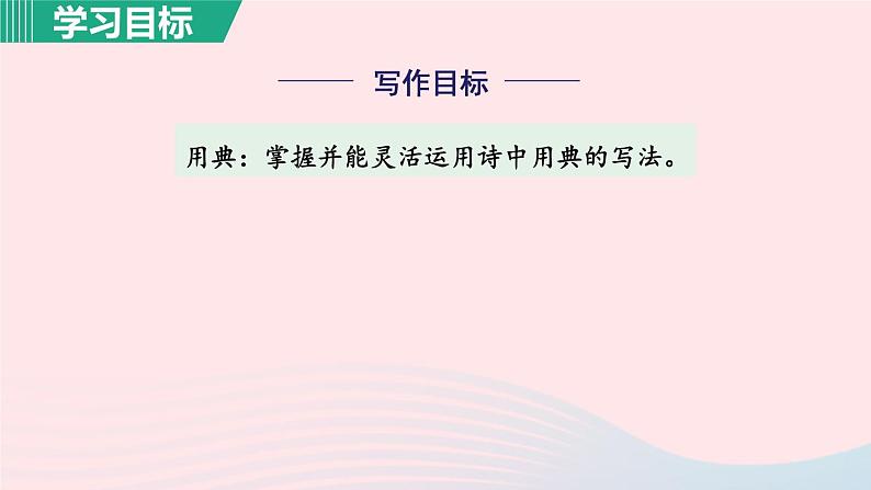 2024春九年级语文下册第1单元2梅岭三章梅岭三章第1课时教学课件（部编版）第4页