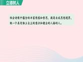 2024春九年級語文下冊第1單元3短詩五首風(fēng)雨吟教學(xué)課件（部編版）