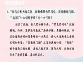 2024春九年级语文下册第1单元4海燕第2课时教学课件（部编版）