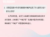 2024春九年级语文下册第1单元4海燕第2课时教学课件（部编版）